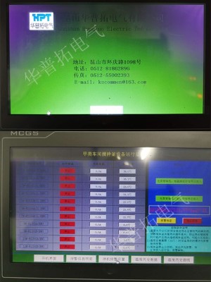 仪表控制柜仪表PLC组态监控画面