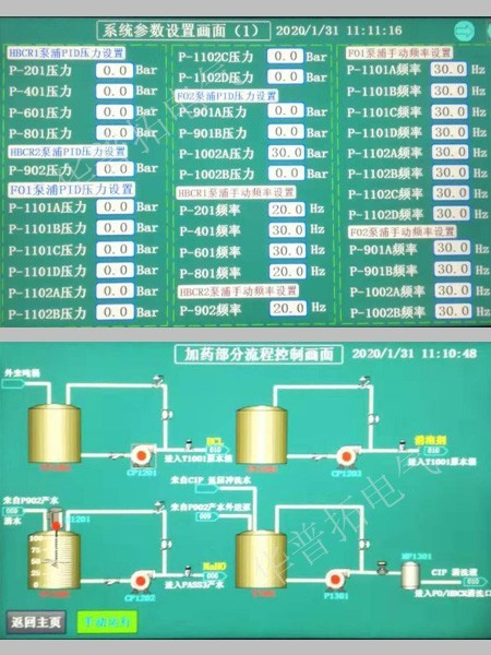 触摸屏编程组态