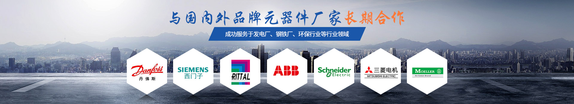 BSport体育官网与国内外品牌元器件厂家长期合作